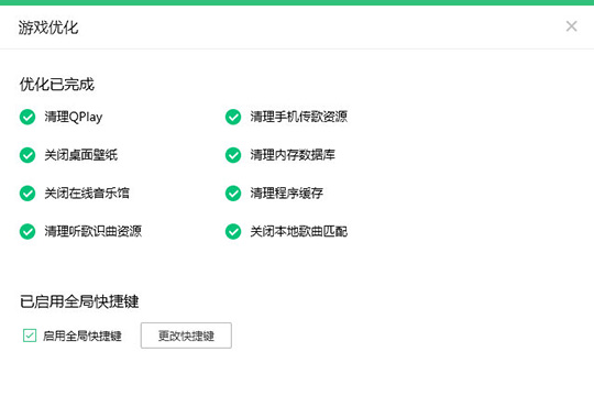QQ音乐怎么优化游戏 游戏优化功能看完你就懂了