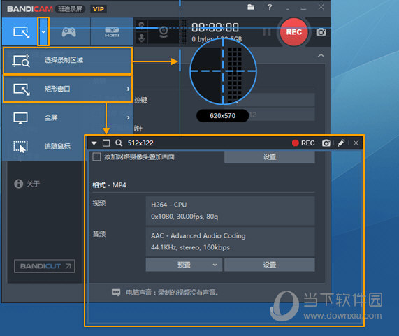 Bandicam录制矩形窗口方法说明 三步轻松录制