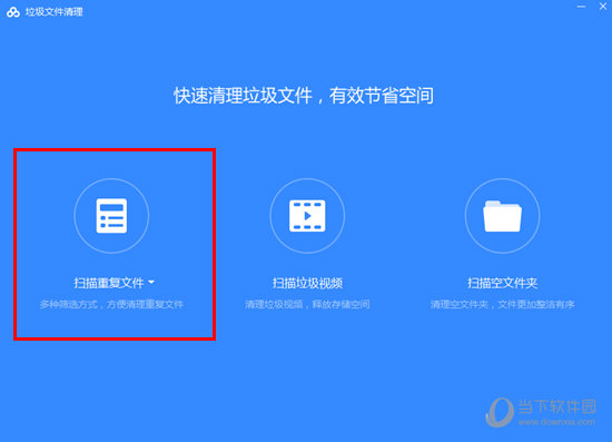 百度网盘怎么清理重复文件 重复文件清理方法介绍