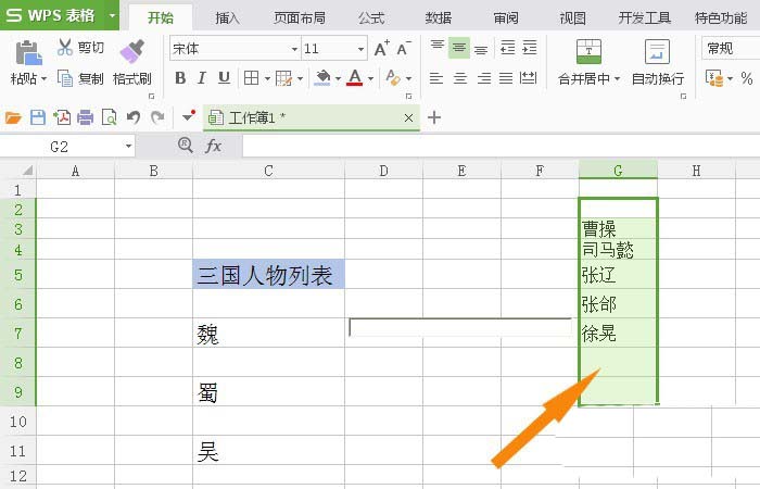 WPS中表格使用列表框控件具体步骤介绍