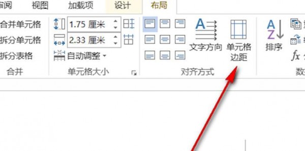 word设置表格自动换行具体操作步骤