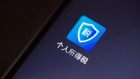 个人所得税APP下载出现手机白屏具体操作方法