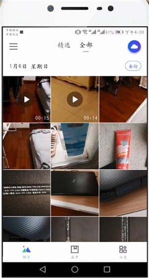 腾讯相册管家中将云端照片恢复到手机具体操作方法