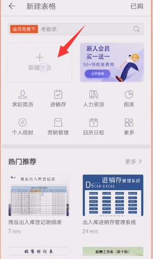 华为手机中做表格具体操作方法