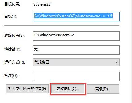 Win10系统中使用快捷键来关机具体步骤介绍