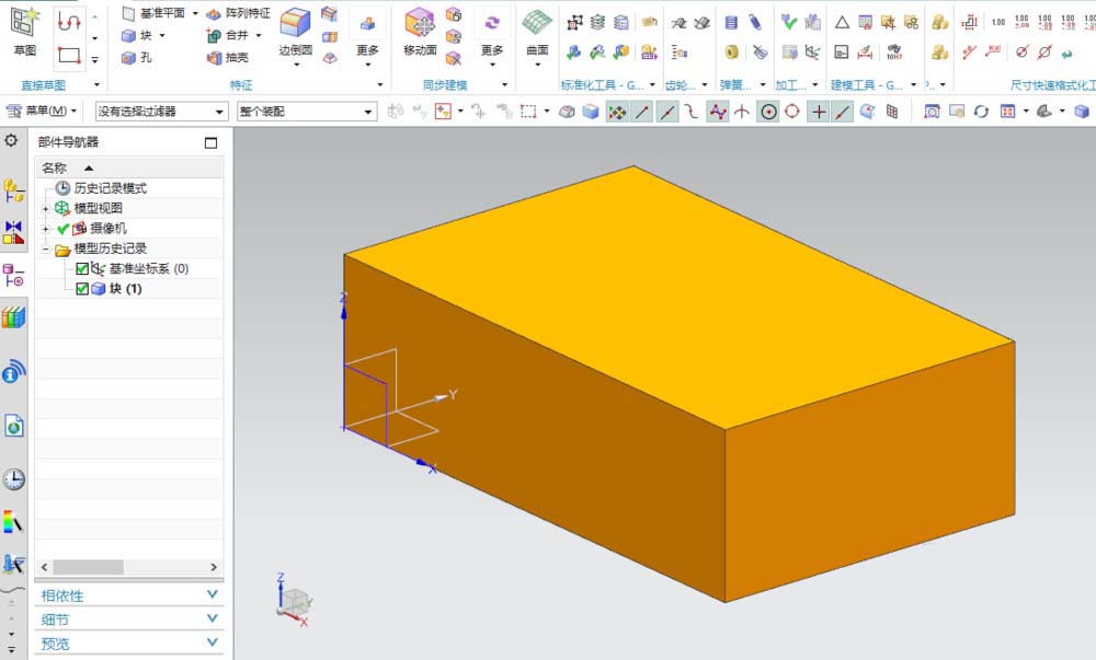 ug10.0创建一个平面具体流程介绍