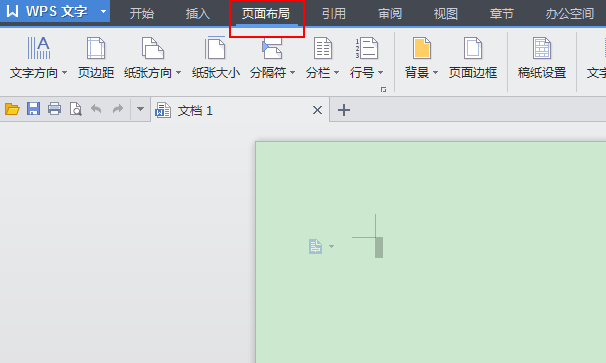 WPS中快速设置文件背景颜色具体操作方法