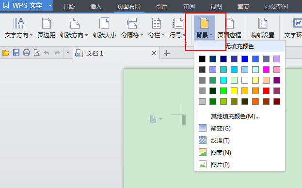 WPS中快速设置文件背景颜色具体操作方法