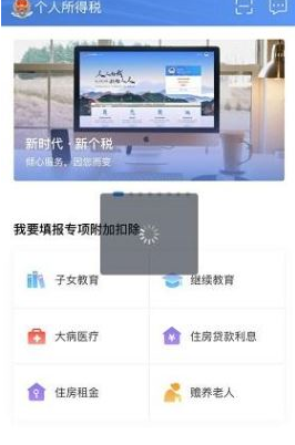 个人所得税app中出现信息不可以保存具体操作方法