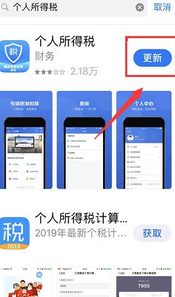 个人所得税app中出现信息不可以保存具体操作方法