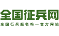 我来教你征兵网中查询本人信息具体流程介绍