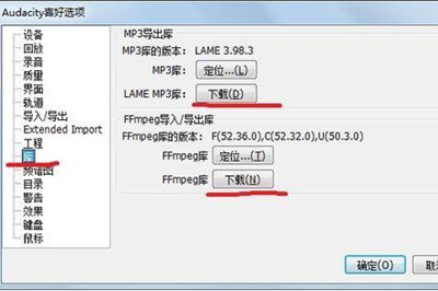 Win7怎么录制电脑内部声音 Windows7电脑自身声音录音教程