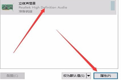 Win10怎么录制电脑内部声音 Windows10电脑自身录音教程