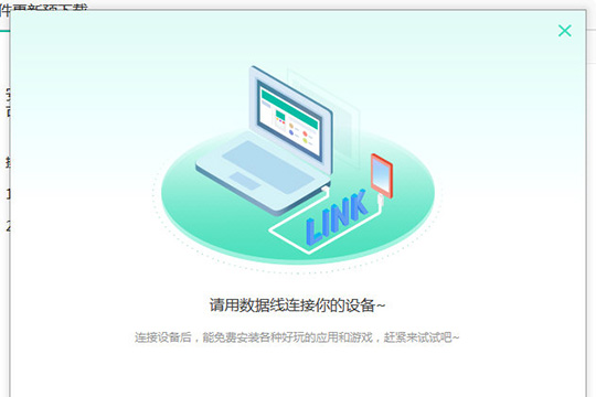 PP助手怎么关闭iOS升级 关闭iOS升级方法介绍