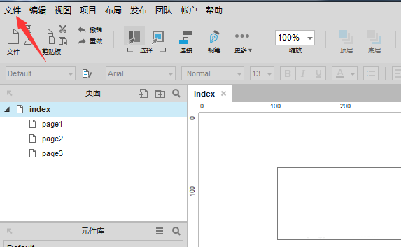 Axure8中将所有页面导出为图片具体操作方法