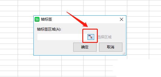 WPS表格制作出双轴坐标图具体操作方法