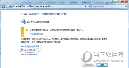 Win7局域网共享打印机怎么设置 其实很简单