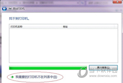 Win7局域网共享打印机怎么设置 其实很简单