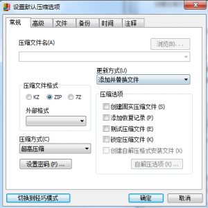 使用快压压缩文件详细操作过程