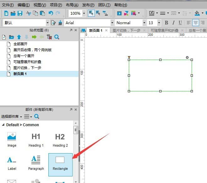 使用axure设计出鼠标展开折叠效果具体操作方法