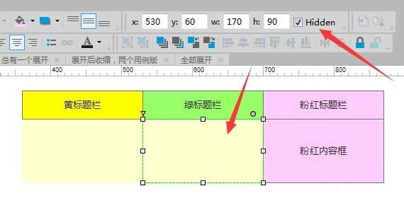 使用axure设计出鼠标展开折叠效果具体操作方法