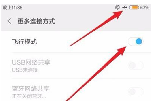 红米note7中将飞行模式打开具体操作步骤