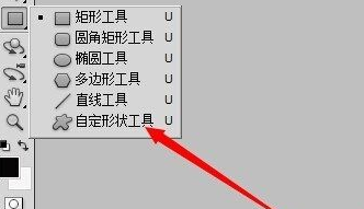 使用ps绘制图形具体操作方法