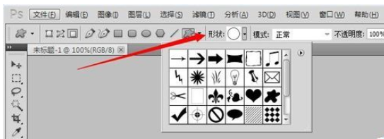 使用ps绘制图形具体操作方法