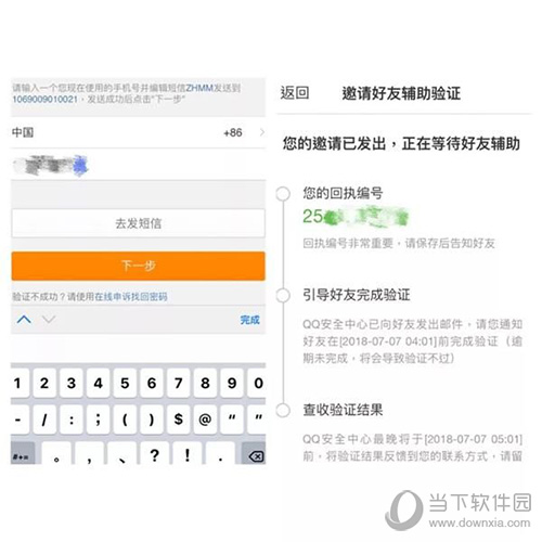 QQ号被盗怎么办 官方指南来帮你