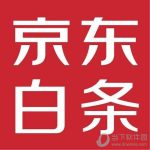 关于​京东白条怎么取现