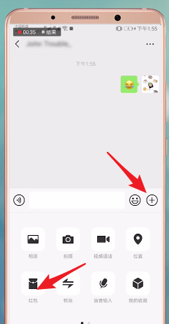 微信App中发红包具体操作方法