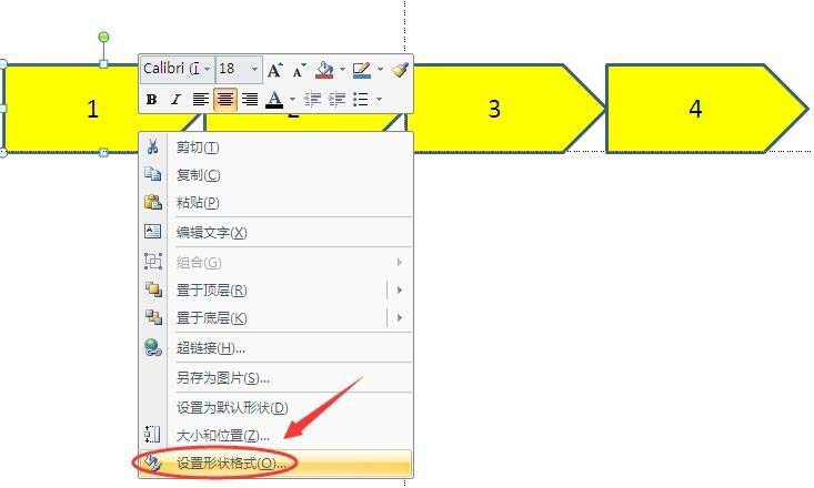 PPT中制作利用颜色深浅表达事件发生顺序具体操作方法