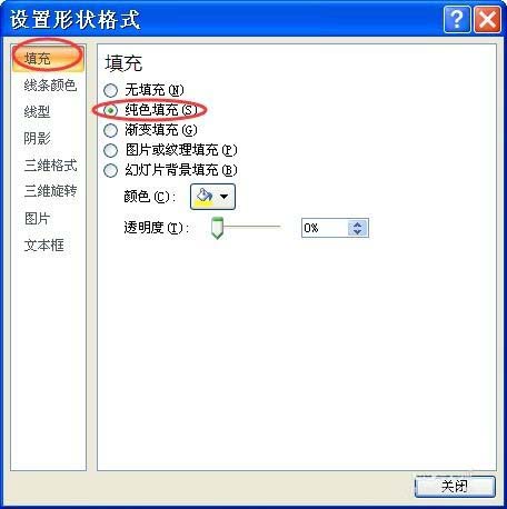 PPT中制作利用颜色深浅表达事件发生顺序具体操作方法