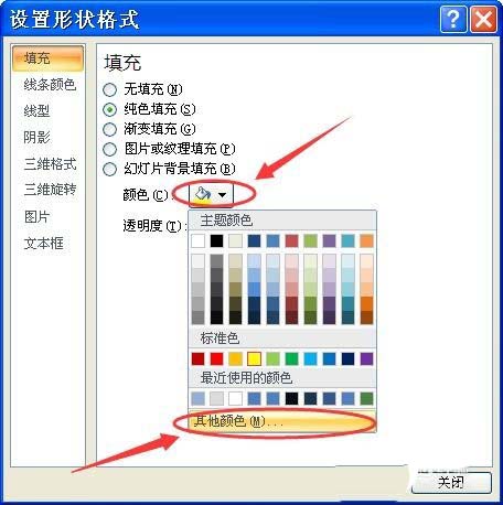 PPT中制作利用颜色深浅表达事件发生顺序具体操作方法