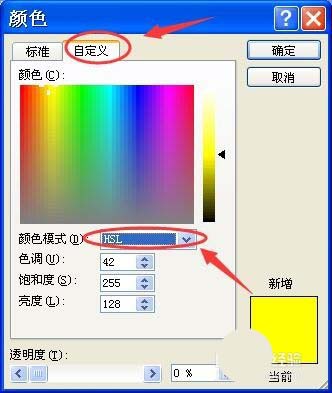 PPT中制作利用颜色深浅表达事件发生顺序具体操作方法