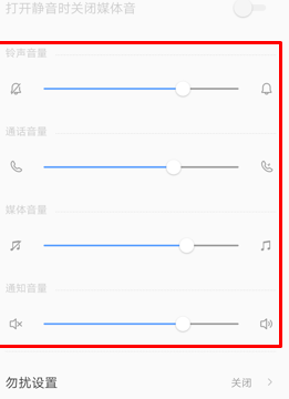 联想z5pro设置铃声音量具体步骤介绍