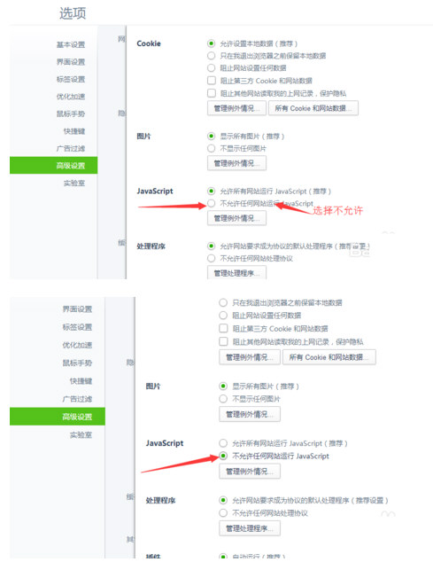 网页禁止复制粘贴怎么办 破解网页禁止复制粘贴方法