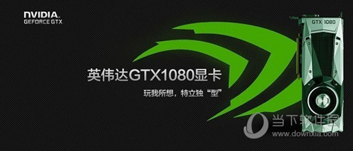 公版显卡和非公版显卡的区别GTX1070公版和非公版差距