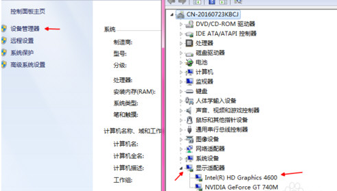 笔记本电脑配置怎么看 查询配置参数高低教程