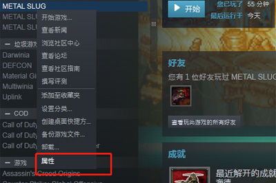 教你Steam怎么修复游戏（steam怎么修复游戏完整性）