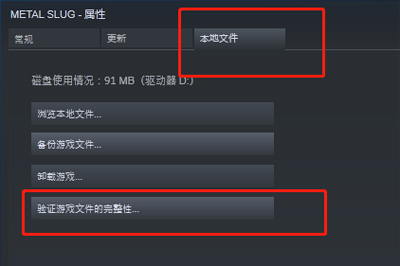 Steam怎么修复游戏 验证下文件完整性