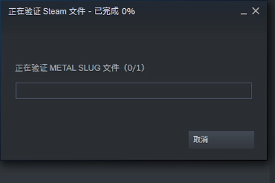 Steam怎么修复游戏 验证下文件完整性