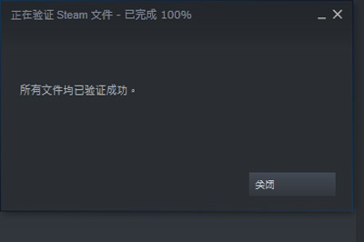 Steam怎么修复游戏 验证下文件完整性