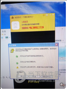 关于蜂窝助手证书出现安全警报弹窗时怎么解除