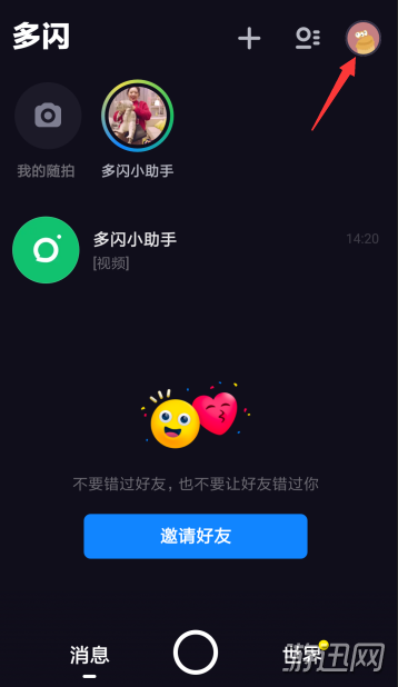 我来教你多闪APP提现方法及到账时间汇总