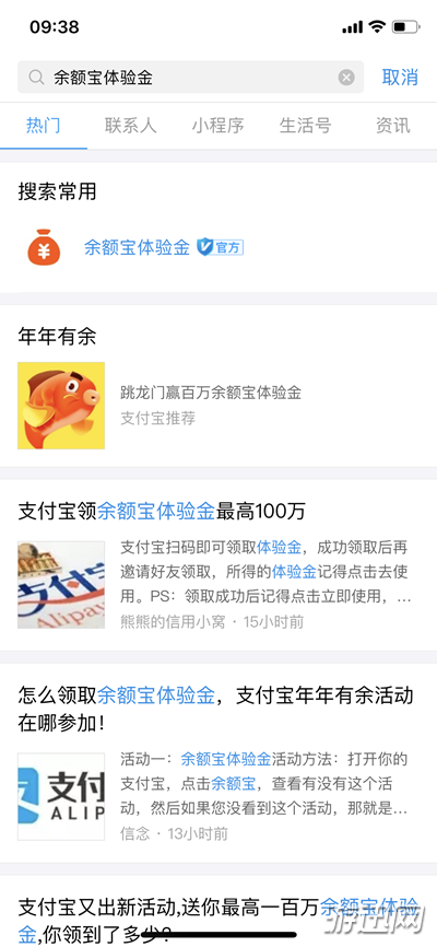 支付宝体验金怎么获得？支付宝体验金获得方法大全
