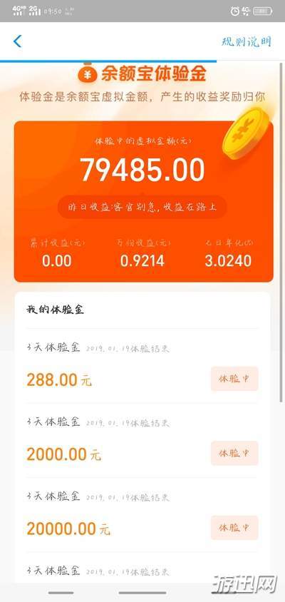 支付宝体验金怎么获得？支付宝体验金获得方法大全