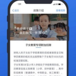 分享个人所得税app注册收不到短信验证码解决方法介绍