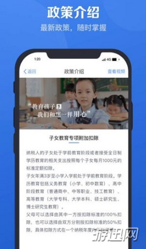 分享个人所得税app注册收不到短信验证码解决方法介绍