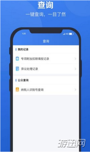 个人所得税app注册收不到短信验证码解决方法介绍